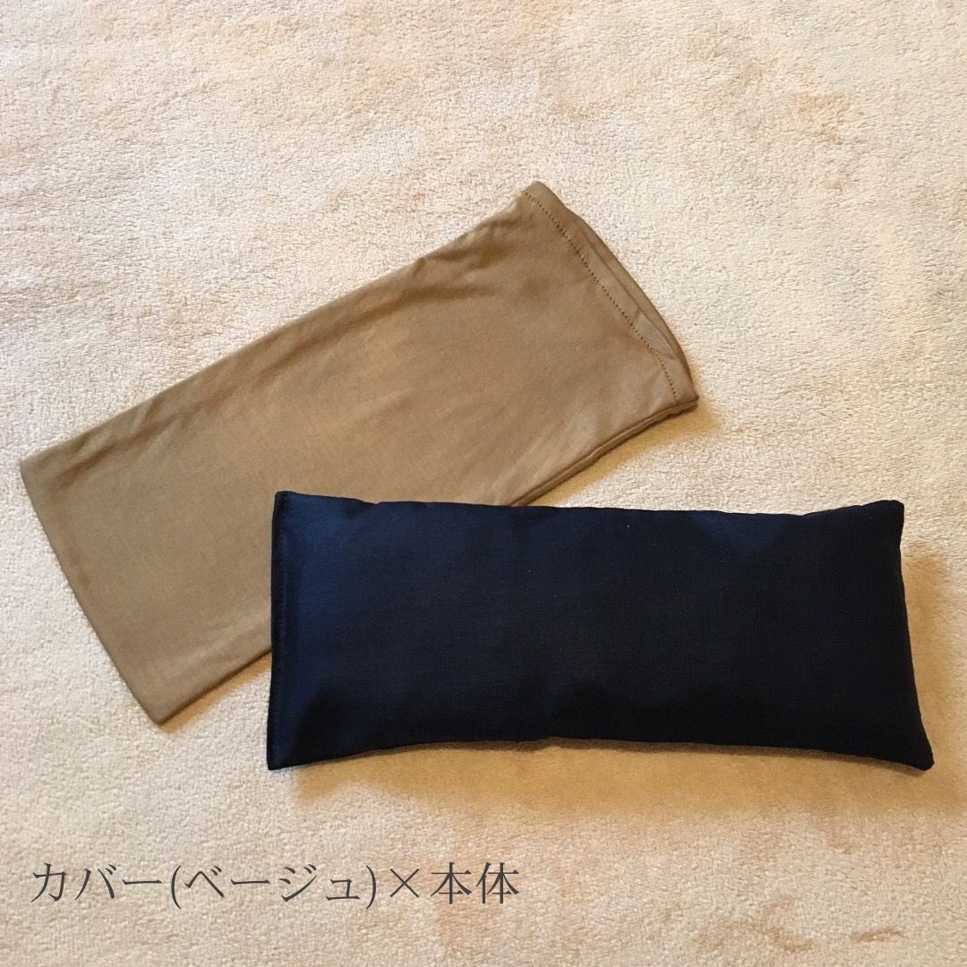 ベージュカバーと本体