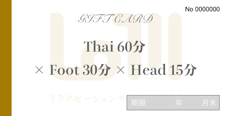 ゴールドコース